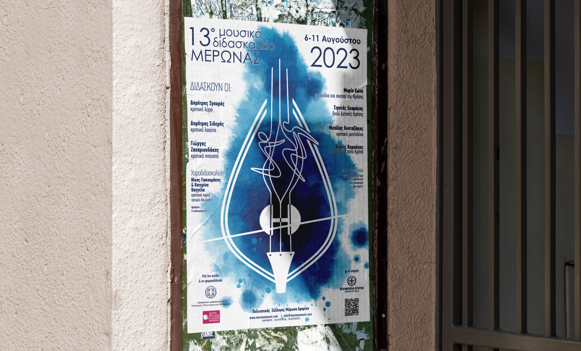 mer8b